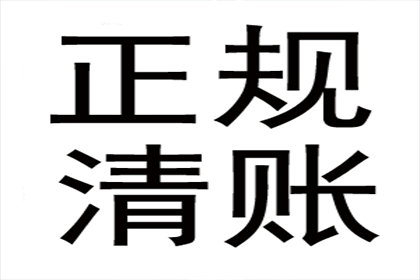 助力电商企业追回500万平台服务费